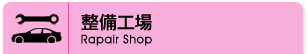 H Rapair Shop